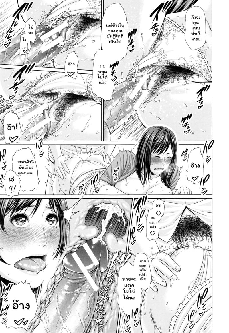 บทเรียนคุณแม่ ภาพ 22