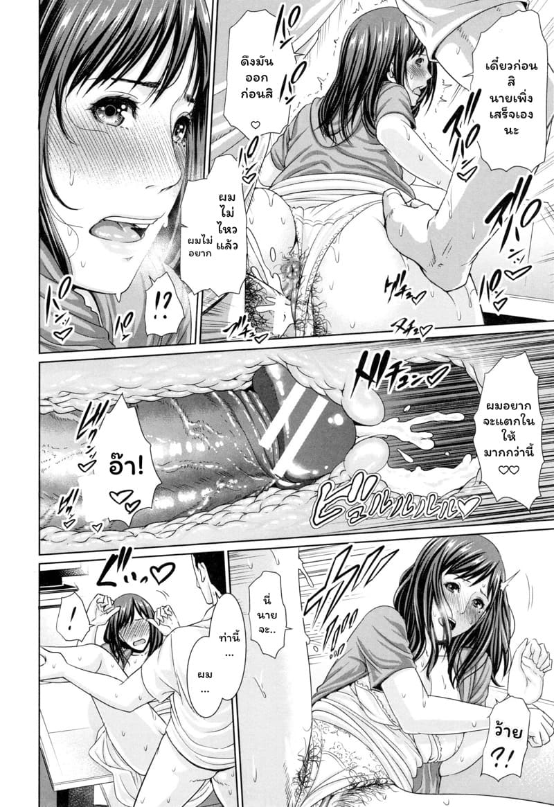 บทเรียนคุณแม่ ภาพ 23