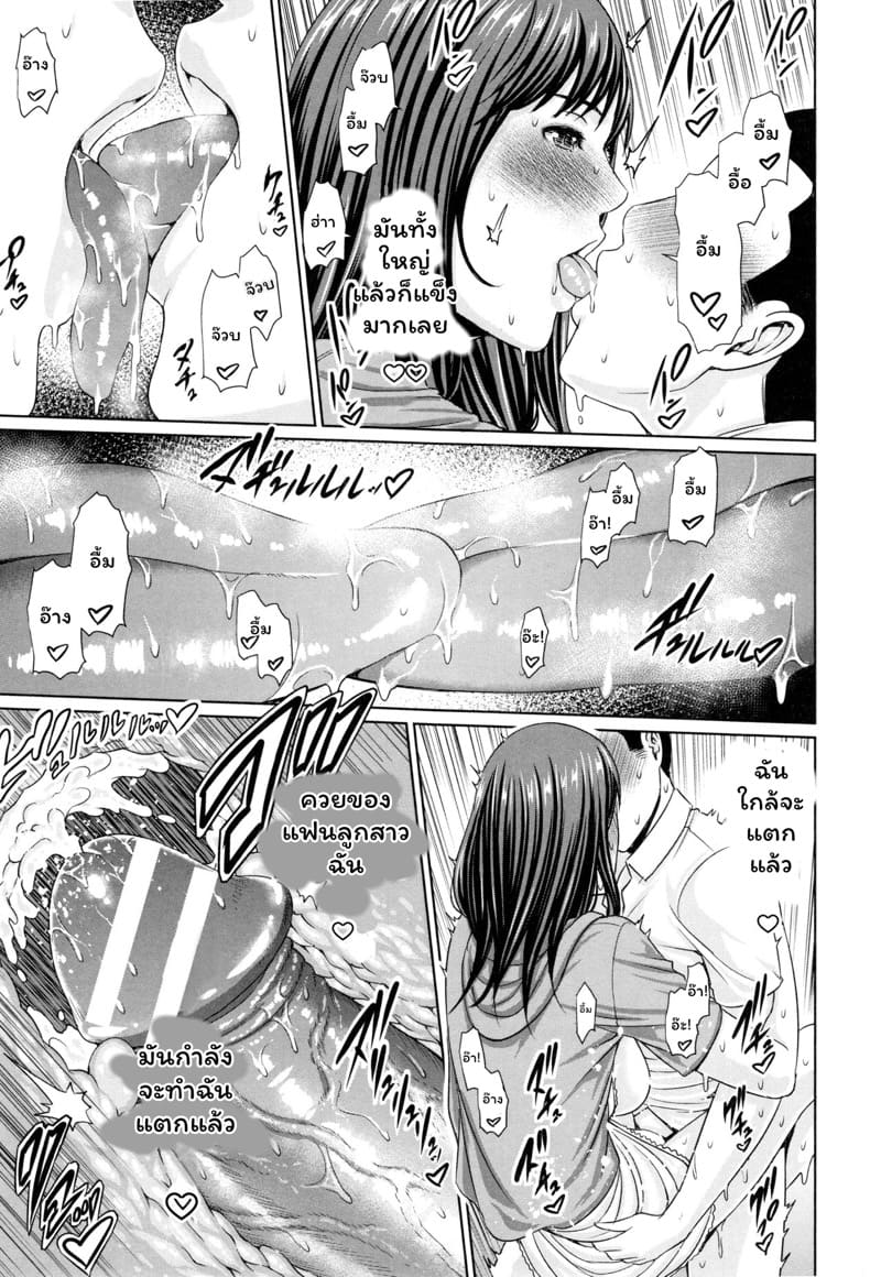 บทเรียนคุณแม่ ภาพ 28