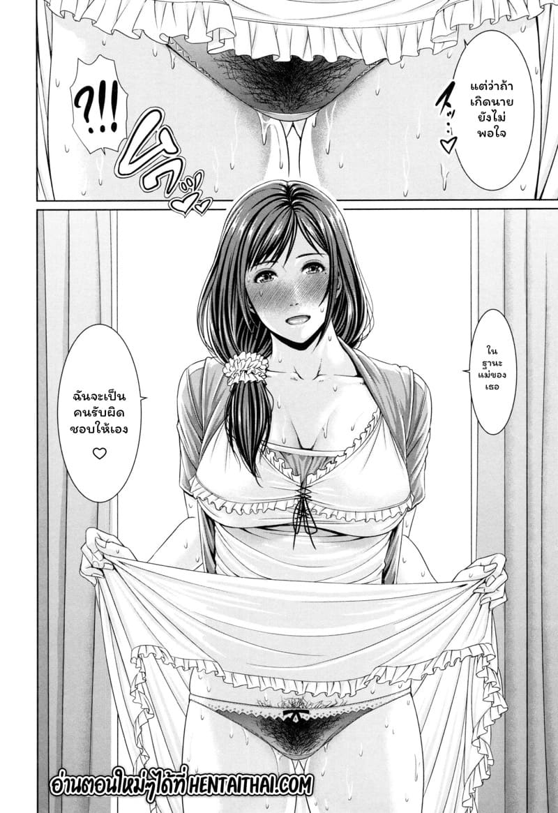 บทเรียนคุณแม่ ภาพ 31