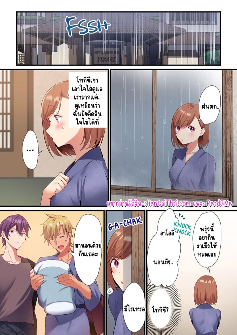 พิสูจน์รักเคมีทางเพศ 7 ภาพ 2