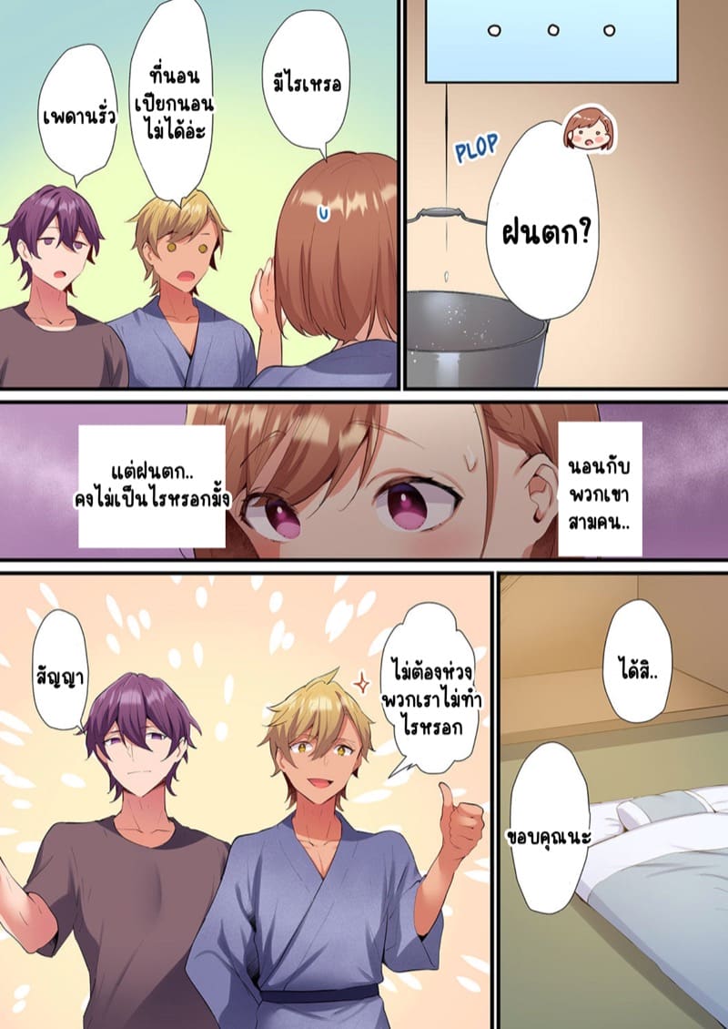 พิสูจน์รักเคมีทางเพศ 7 ภาพ 3