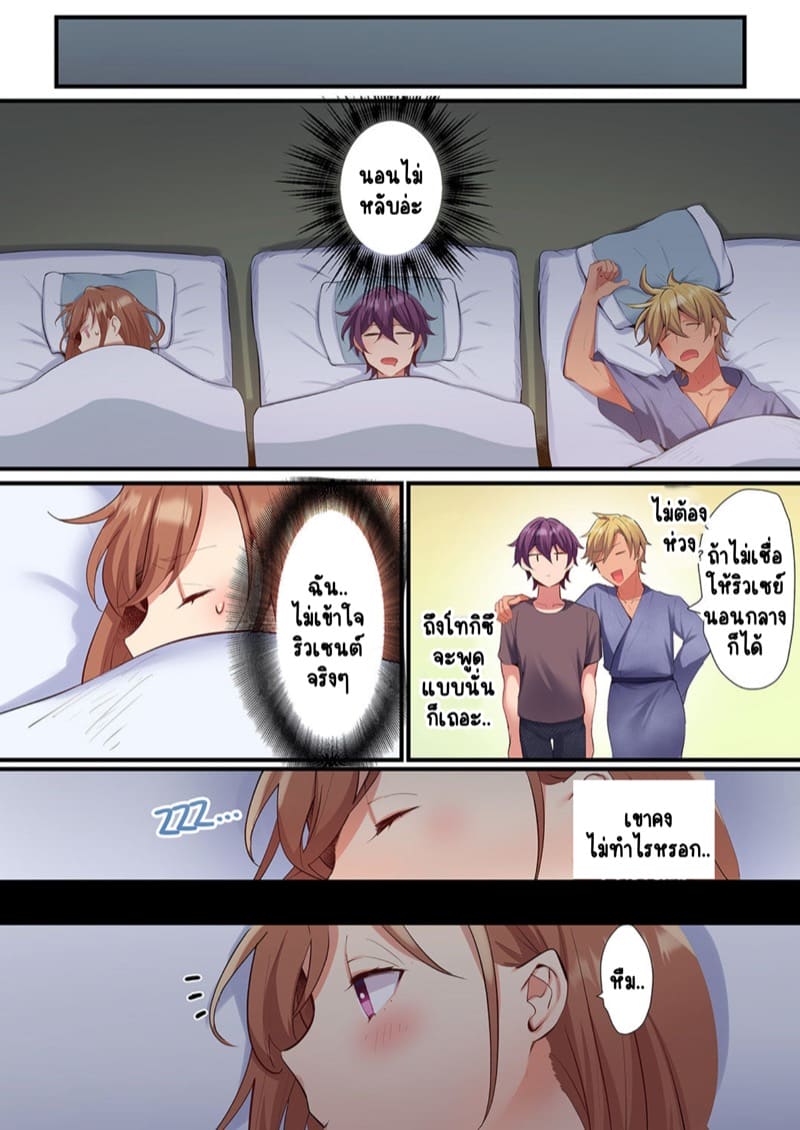 พิสูจน์รักเคมีทางเพศ 7 ภาพ 4