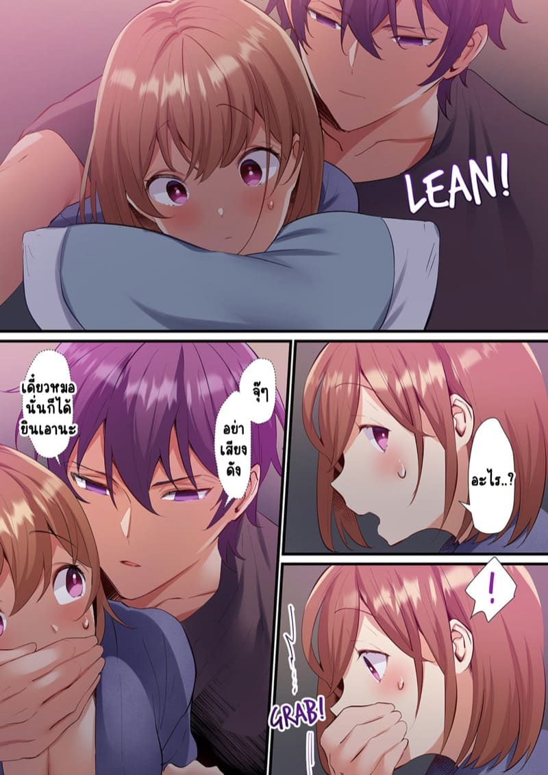 พิสูจน์รักเคมีทางเพศ 7 ภาพ 5