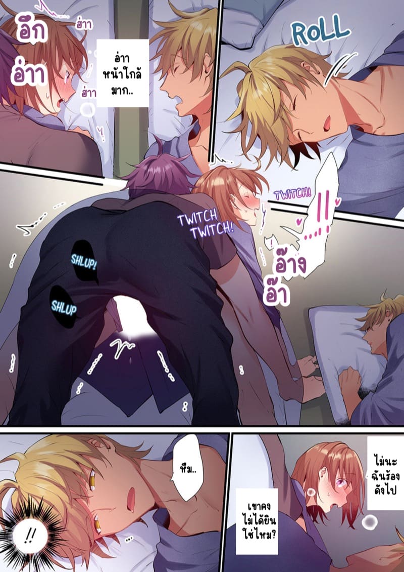 พิสูจน์รักเคมีทางเพศ 7 ภาพ 8