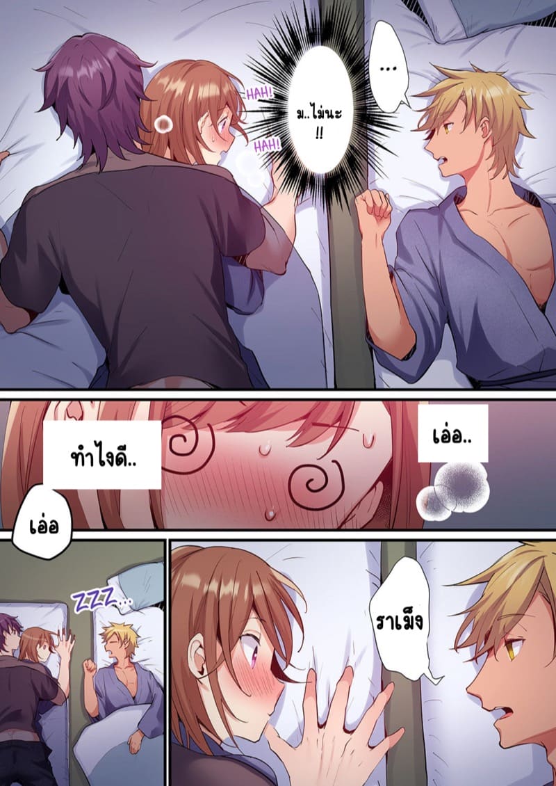 พิสูจน์รักเคมีทางเพศ 7 ภาพ 9