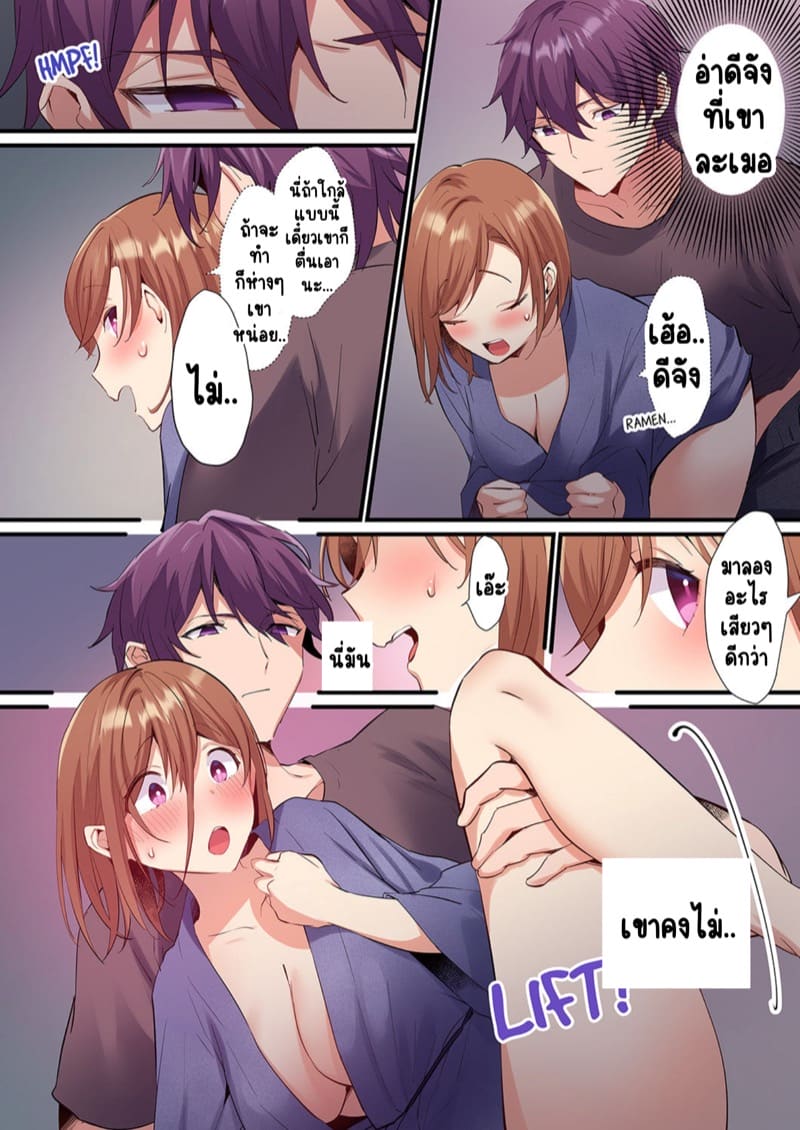 พิสูจน์รักเคมีทางเพศ 7 ภาพ 10