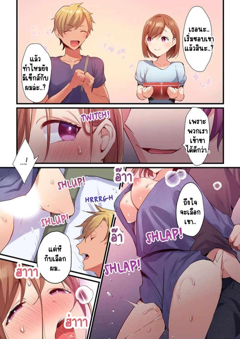 พิสูจน์รักเคมีทางเพศ 7 ภาพ 14