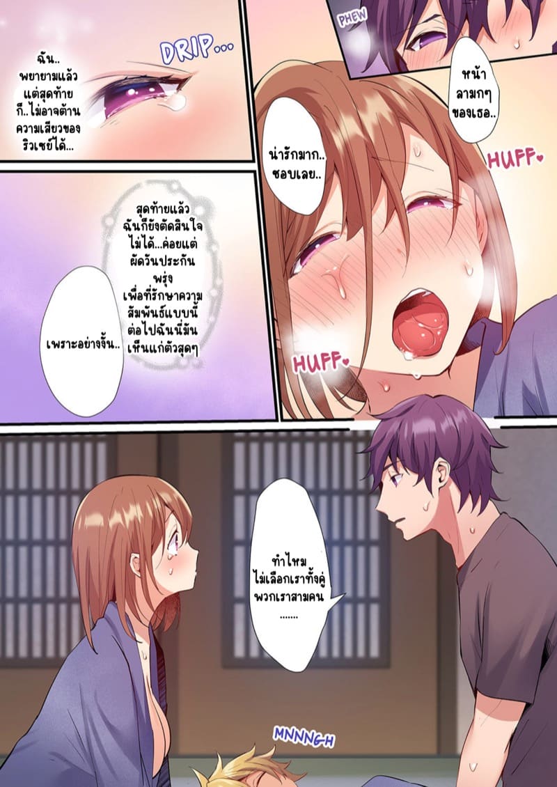 พิสูจน์รักเคมีทางเพศ 7 ภาพ 17