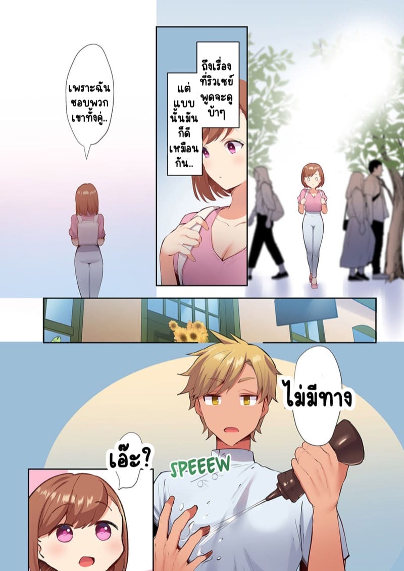 พิสูจน์รักเคมีทางเพศ 7 ภาพ 19