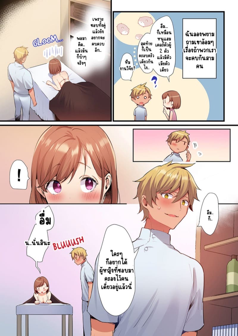 พิสูจน์รักเคมีทางเพศ 7 ภาพ 20