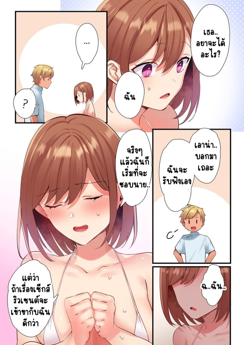 พิสูจน์รักเคมีทางเพศ 7 ภาพ 26