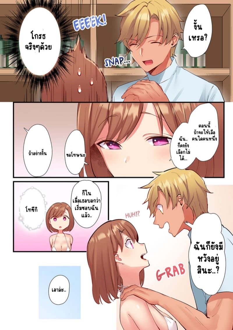 พิสูจน์รักเคมีทางเพศ 7 ภาพ 27
