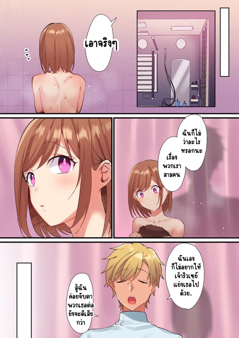 พิสูจน์รักเคมีทางเพศ 7 ภาพ 36