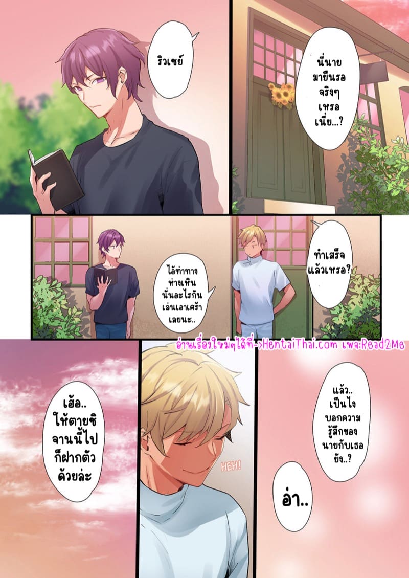 พิสูจน์รักเคมีทางเพศ 7 ภาพ 37