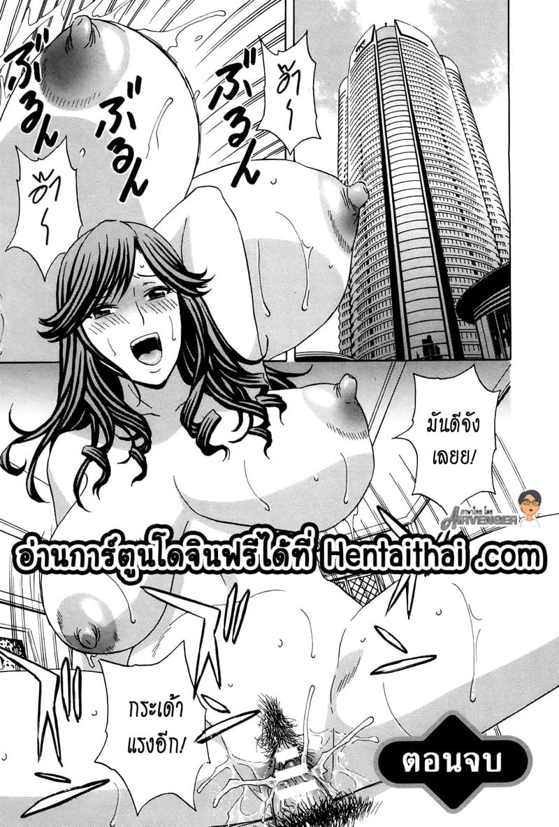 ฮาเร็มอพาร์ทเมนต์สาวเปลี่ยว 18 ภาพ 2