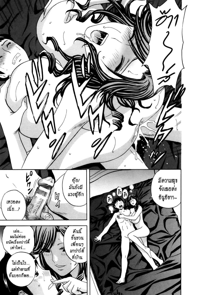 ฮาเร็มอพาร์ทเมนต์สาวเปลี่ยว 18 ภาพ 4