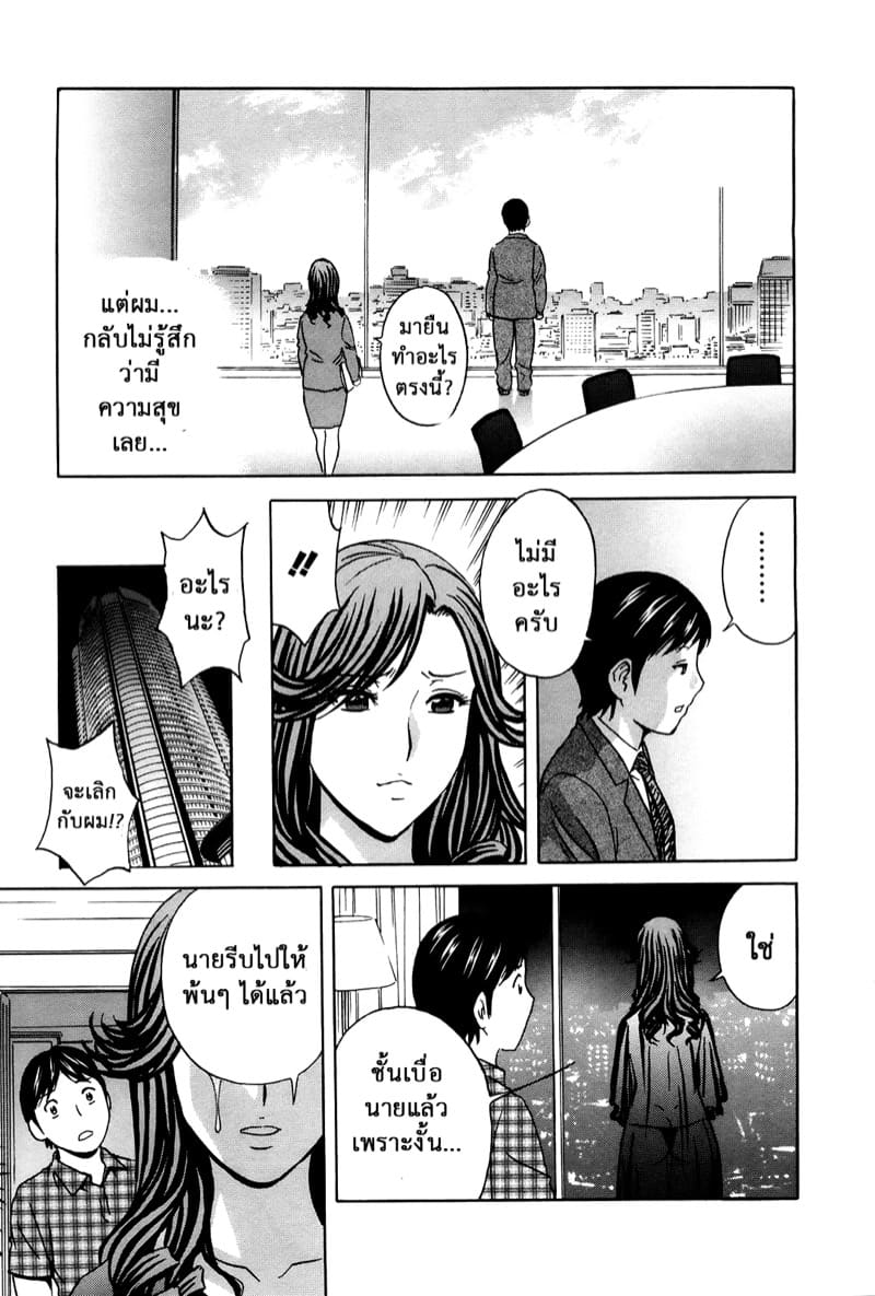 ฮาเร็มอพาร์ทเมนต์สาวเปลี่ยว 18 ภาพ 18