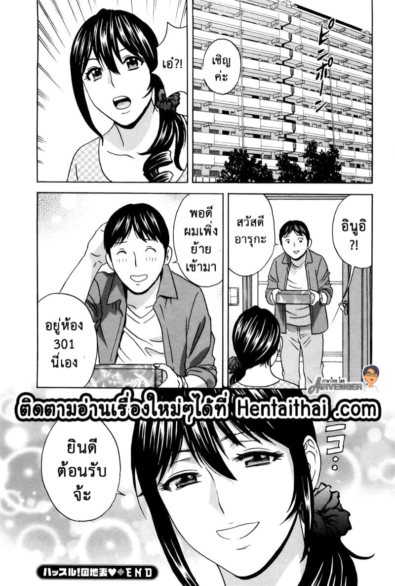ฮาเร็มอพาร์ทเมนต์สาวเปลี่ยว 18 ภาพ 19