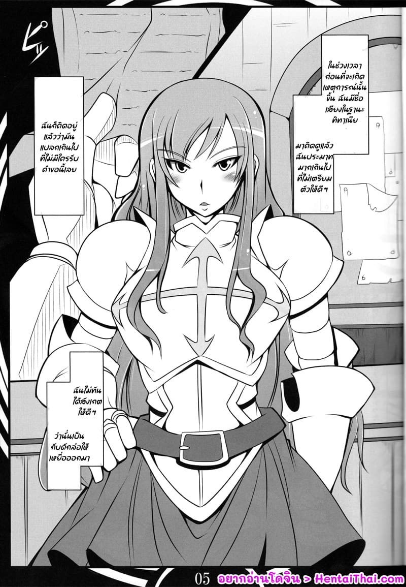 ทาสสาวไททาเนีย ภาพ 3