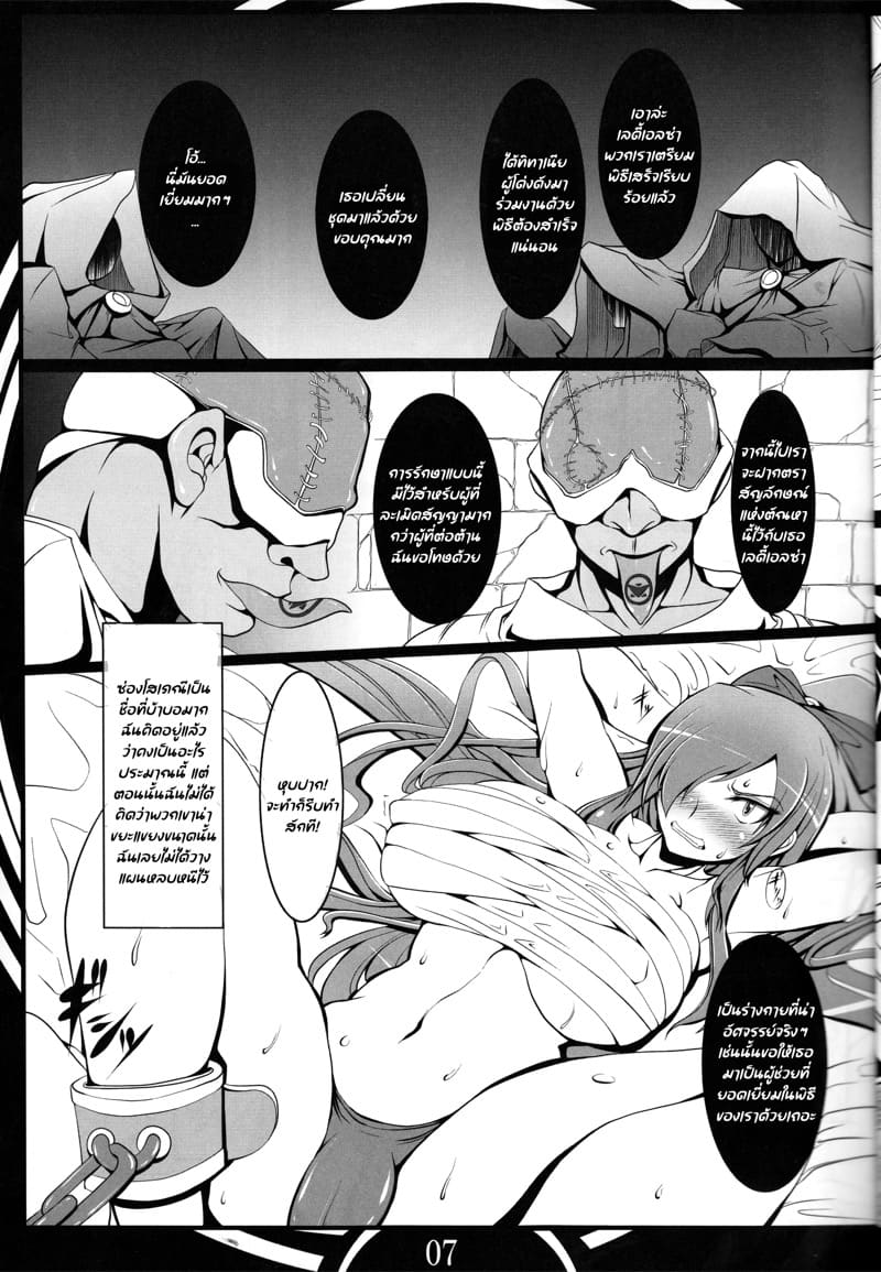 ทาสสาวไททาเนีย ภาพ 5