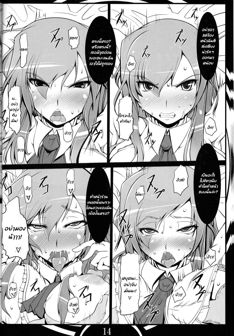 ทาสสาวไททาเนีย ภาพ 12