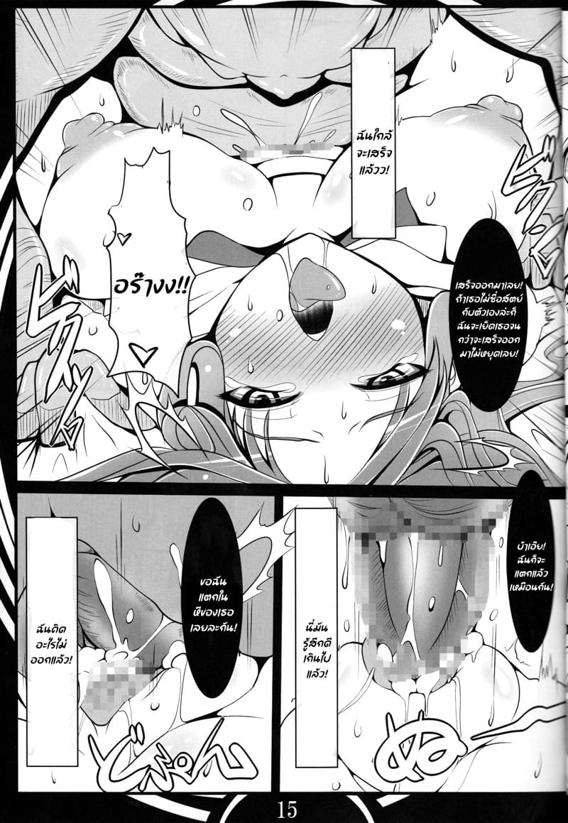 ทาสสาวไททาเนีย ภาพ 13