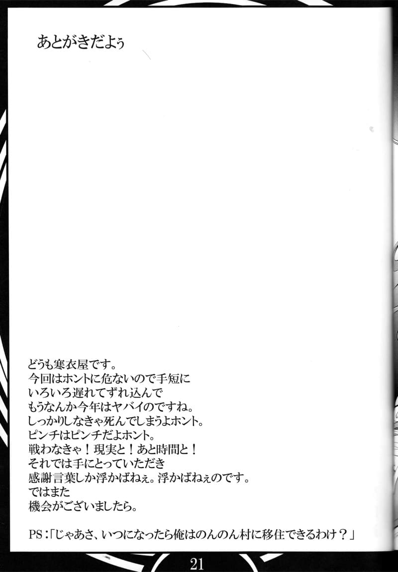 ทาสสาวไททาเนีย ภาพ 19