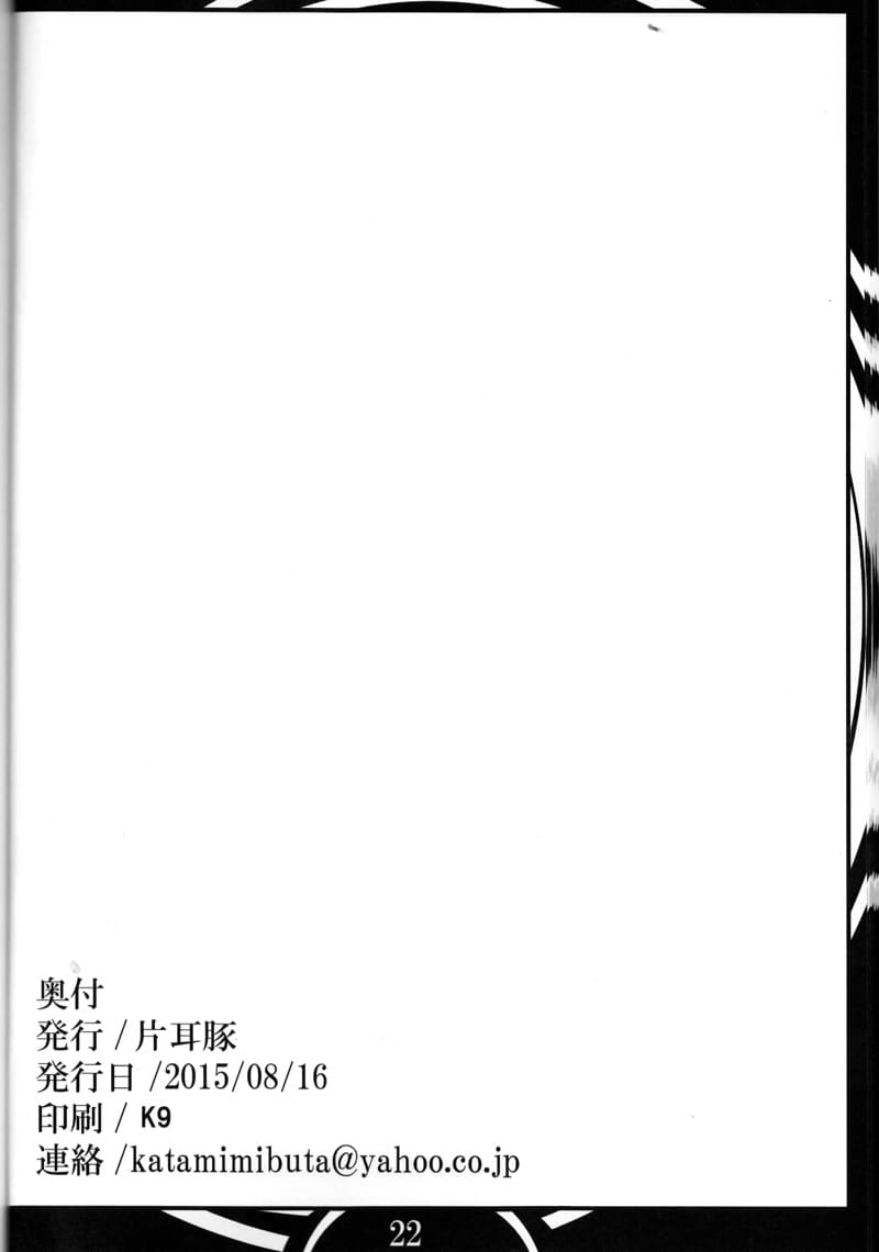 ทาสสาวไททาเนีย ภาพ 20