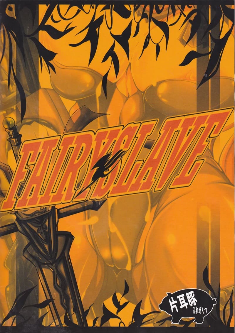 ทาสสาวไททาเนีย ภาพ 21