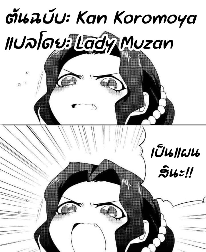 ทาสสาวไททาเนีย ภาพ 22