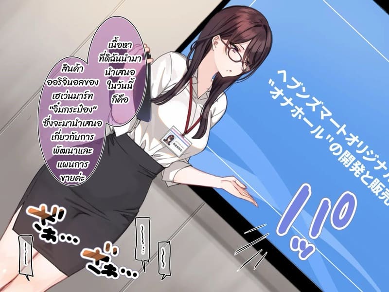 การนำเสนออันแสนร้อนแรง ภาพ 2