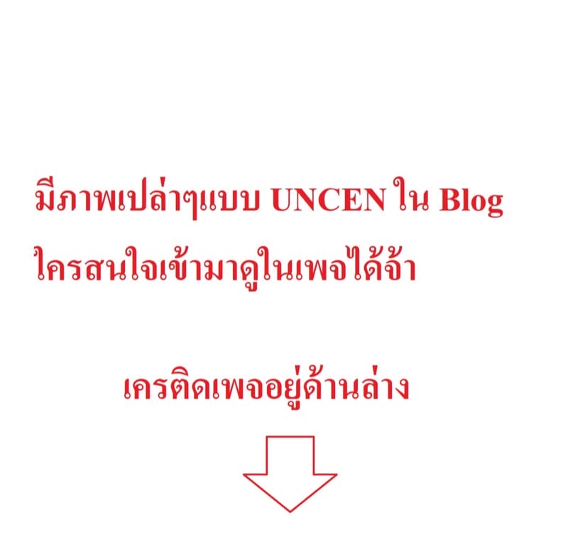 การนำเสนออันแสนร้อนแรง ภาพ 27