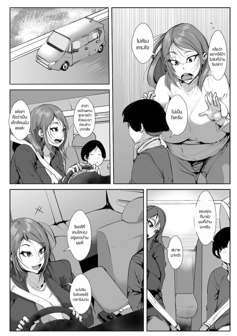 วันนี้ลูกเพื่อนมาเล่นที่บ้าน ภาพ 3