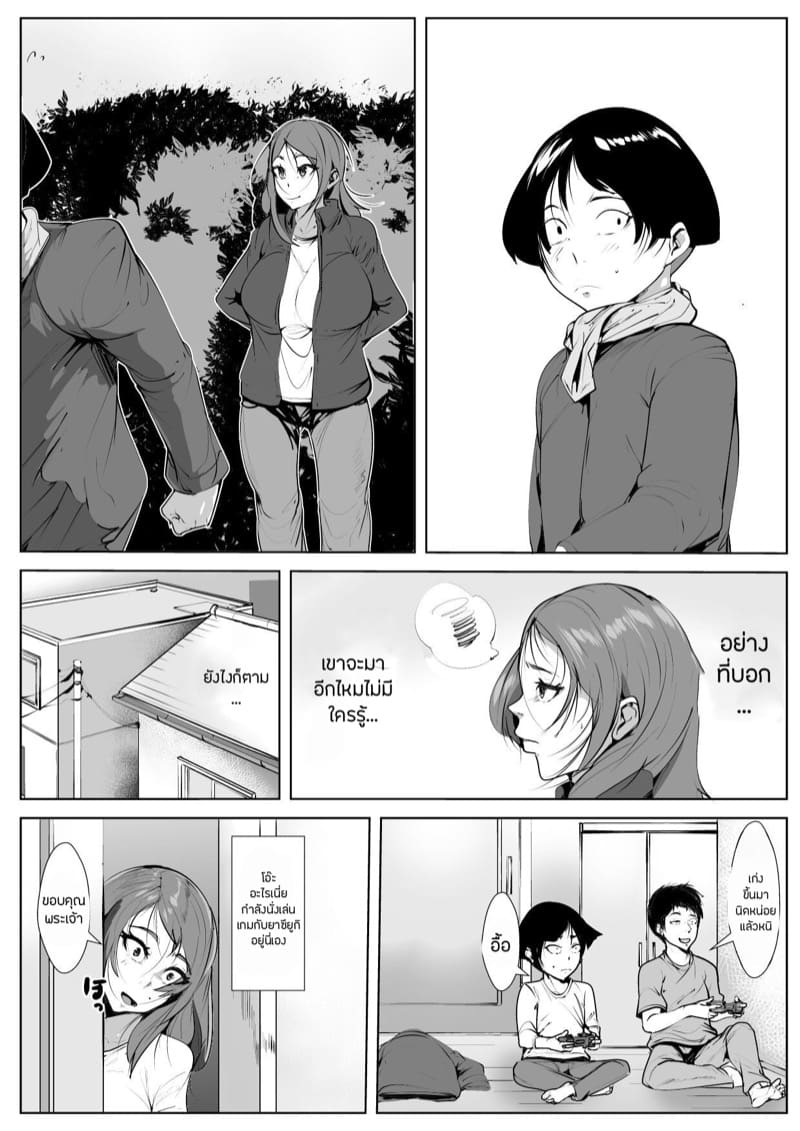 วันนี้ลูกเพื่อนมาเล่นที่บ้าน ภาพ 5