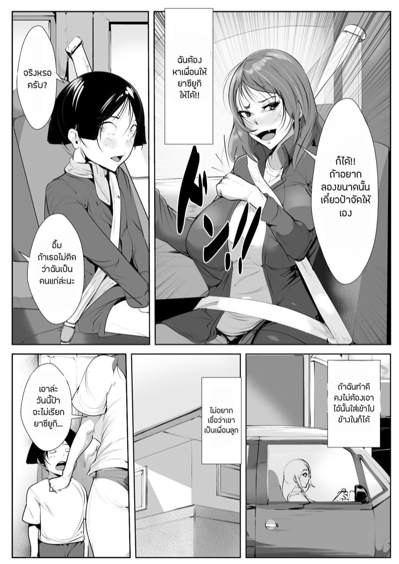 วันนี้ลูกเพื่อนมาเล่นที่บ้าน ภาพ 8