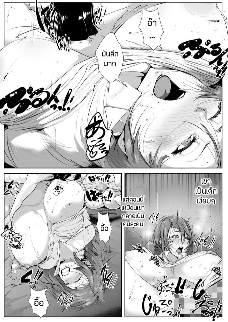 วันนี้ลูกเพื่อนมาเล่นที่บ้าน ภาพ 16