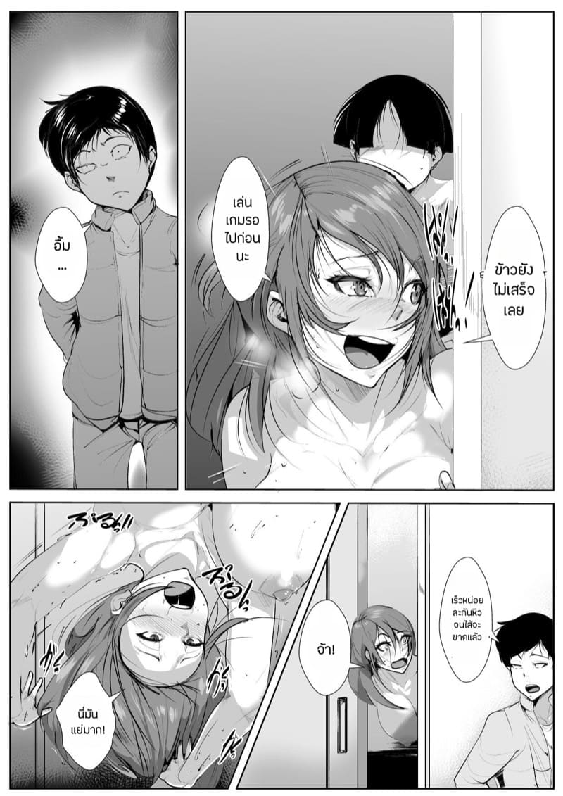 วันนี้ลูกเพื่อนมาเล่นที่บ้าน ภาพ 21