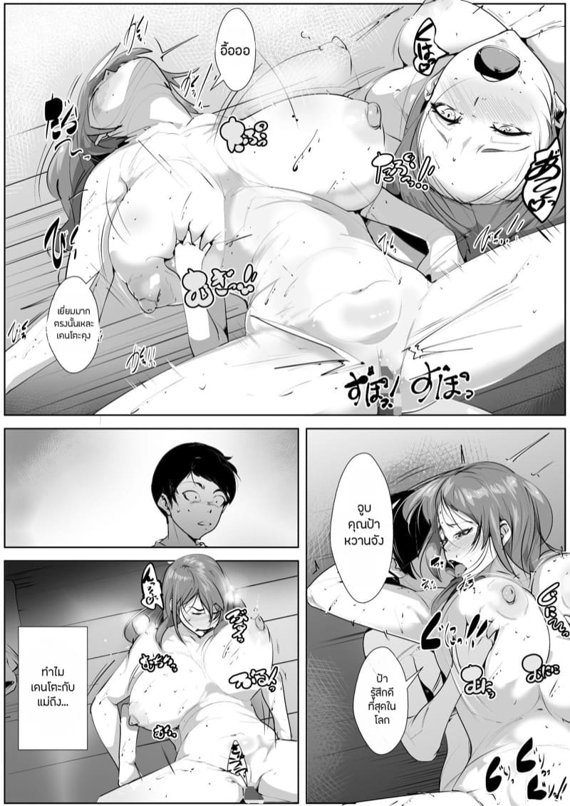 วันนี้ลูกเพื่อนมาเล่นที่บ้าน ภาพ 25