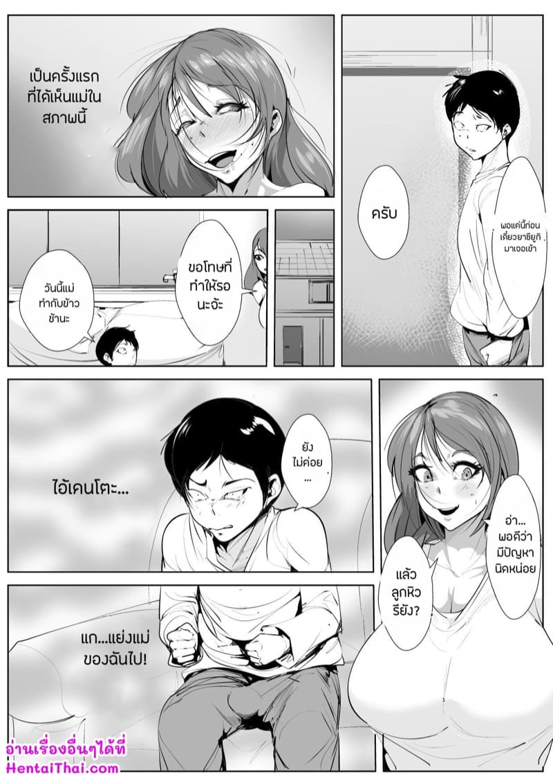 วันนี้ลูกเพื่อนมาเล่นที่บ้าน ภาพ 29