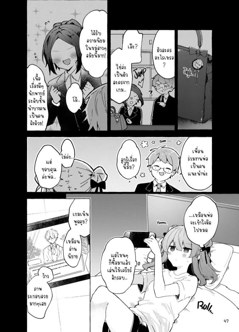 หนูเองก็จะเป็นเด็กไม่ดีด้วยเหมือนกัน.. 2.2 ภาพ 7