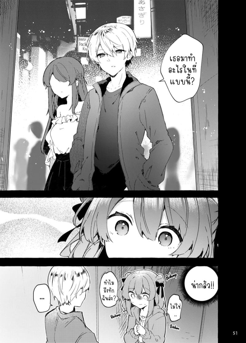 หนูเองก็จะเป็นเด็กไม่ดีด้วยเหมือนกัน.. 2.2 ภาพ 11