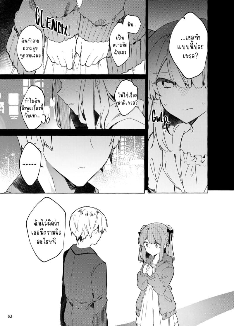 หนูเองก็จะเป็นเด็กไม่ดีด้วยเหมือนกัน.. 2.2 ภาพ 12