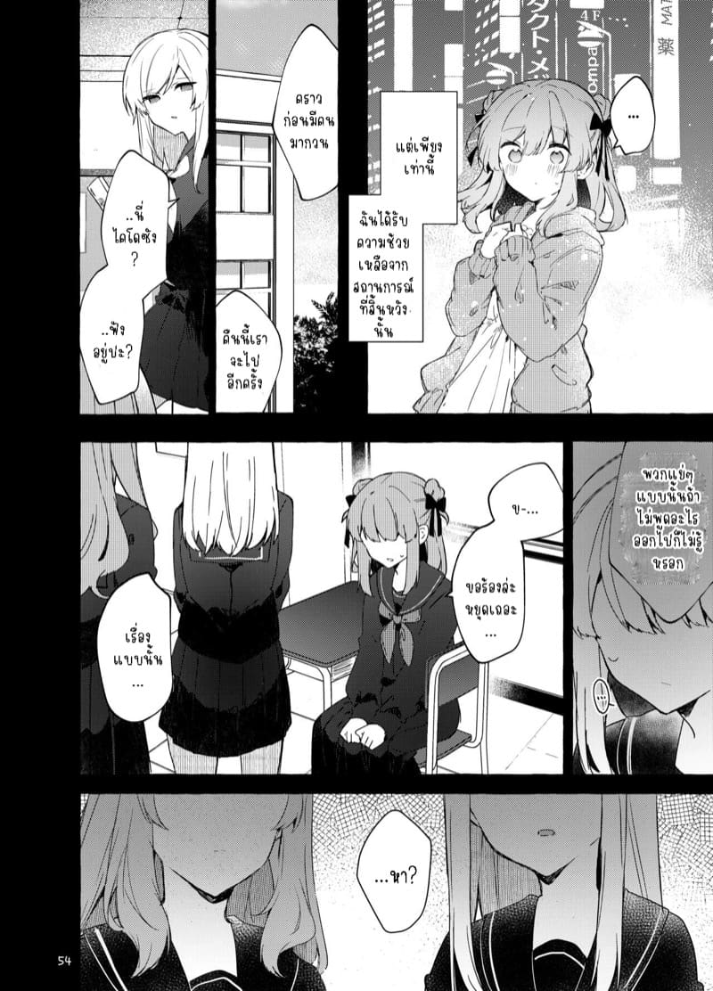 หนูเองก็จะเป็นเด็กไม่ดีด้วยเหมือนกัน.. 2.2 ภาพ 14