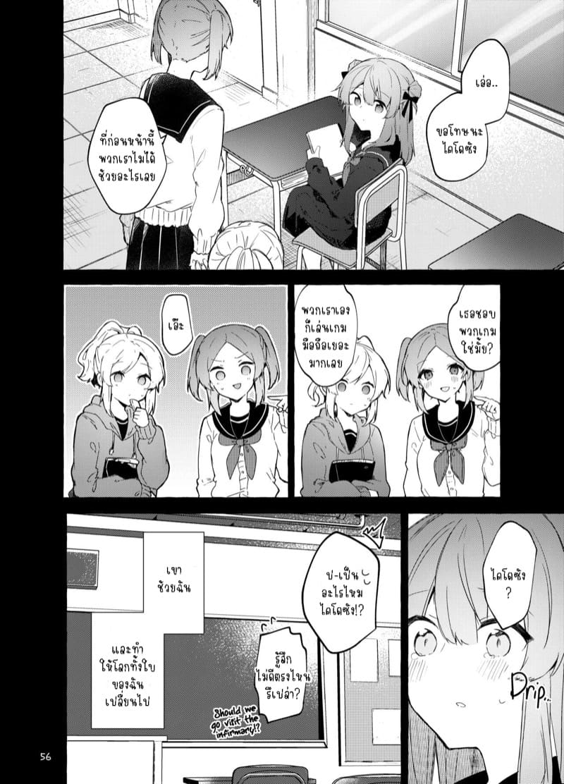 หนูเองก็จะเป็นเด็กไม่ดีด้วยเหมือนกัน.. 2.2 ภาพ 16