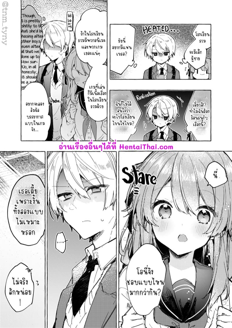 หนูเองก็จะเป็นเด็กไม่ดีด้วยเหมือนกัน.. 2.2 ภาพ 29