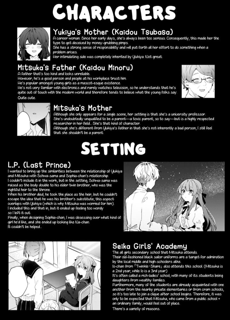 หนูเองก็จะเป็นเด็กไม่ดีด้วยเหมือนกัน.. 2.2 ภาพ 33