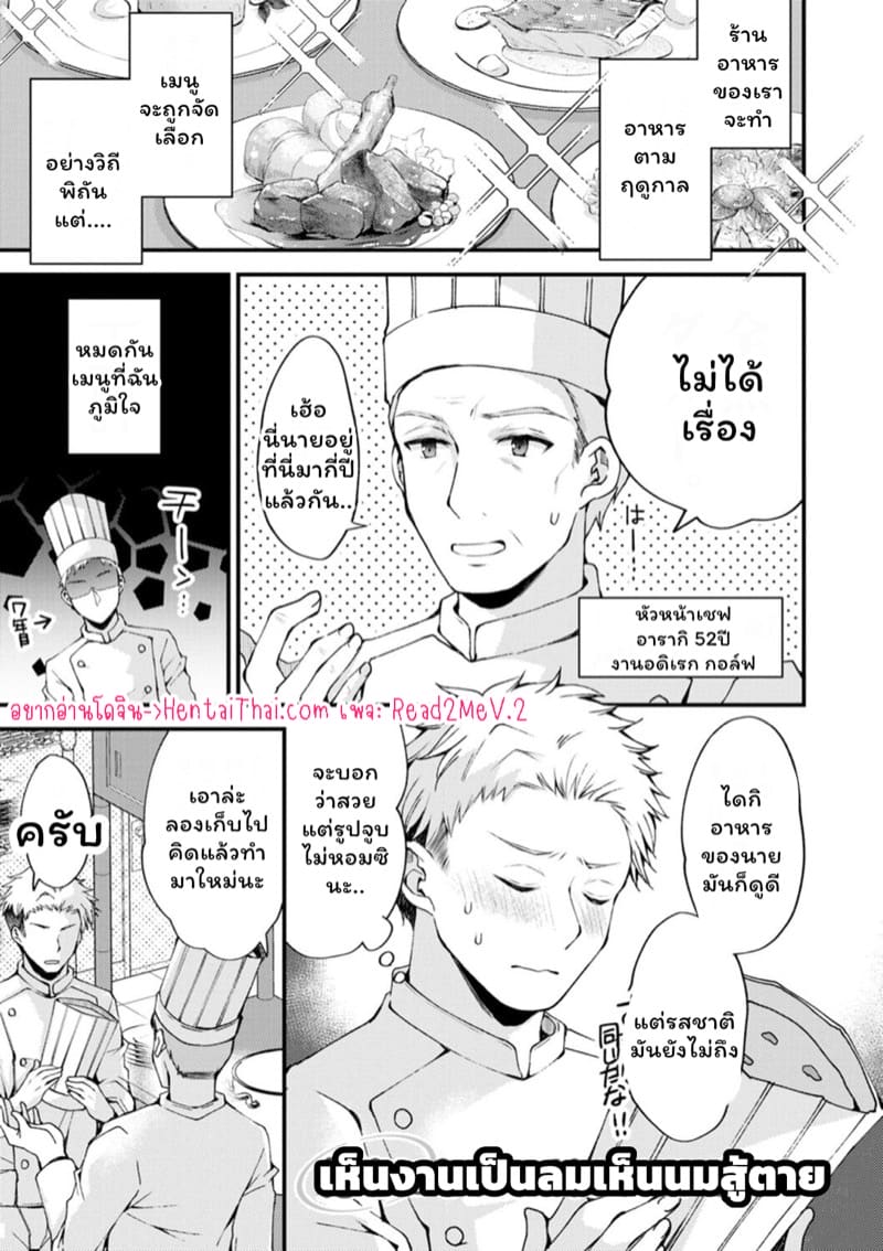 คลับราตรีกระต่ายน้อย 6 ภาพ 2