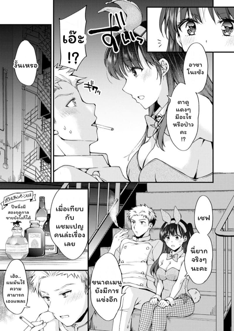 คลับราตรีกระต่ายน้อย 6 ภาพ 4