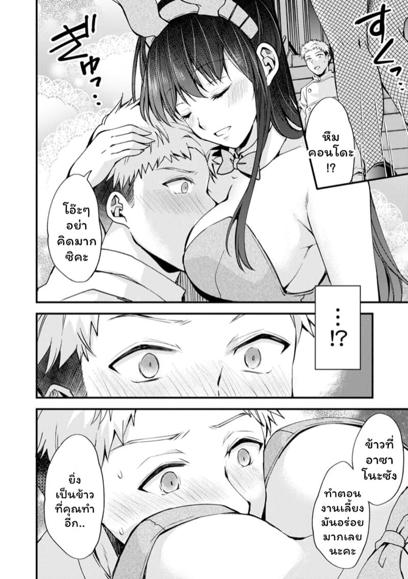 คลับราตรีกระต่ายน้อย 6 ภาพ 5